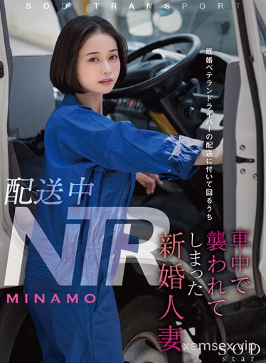 Minamo